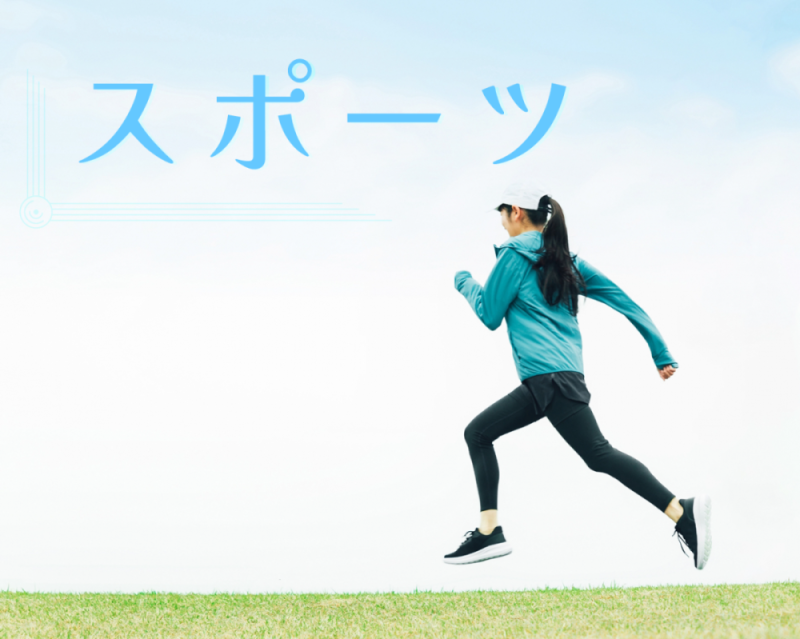 駿東郡長泉町 ニュースポーツ教室