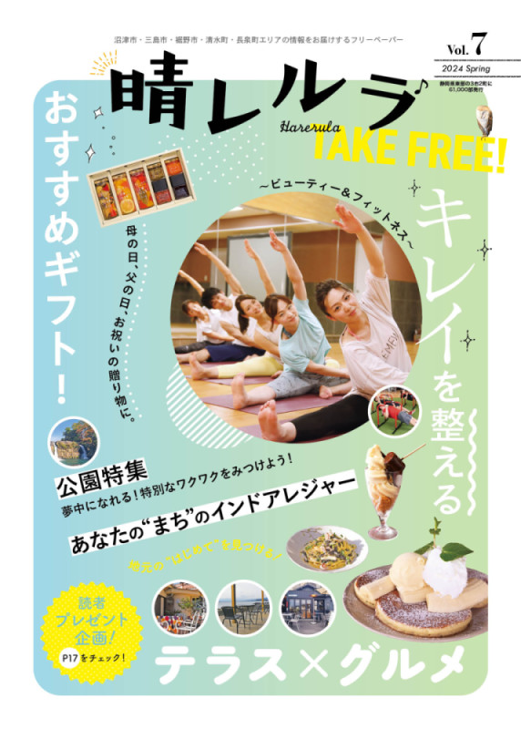 のバイト求人